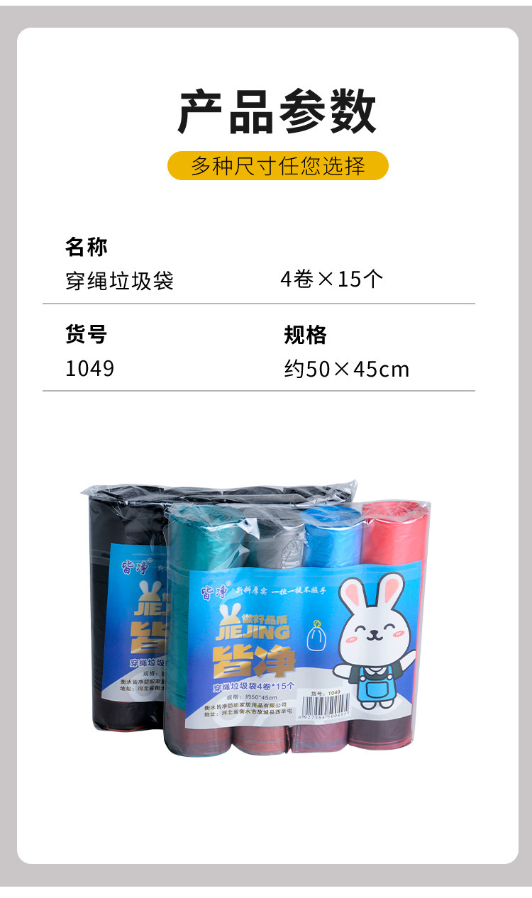 垃圾袋_08.jpg