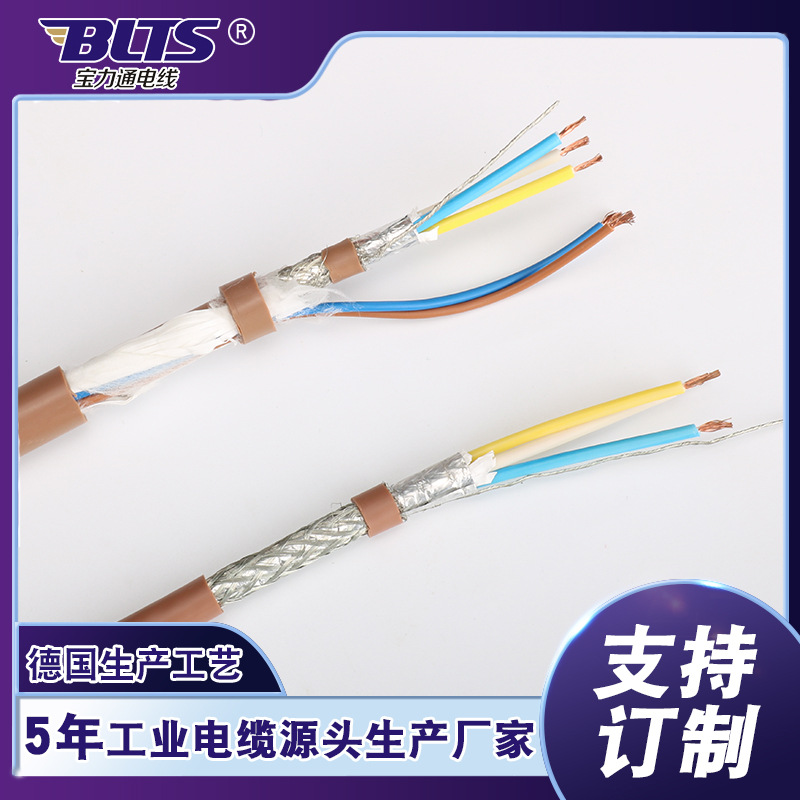 CC-LINK总线高柔电缆 3X20AWG 棕色护套双屏蔽线带地线国标线