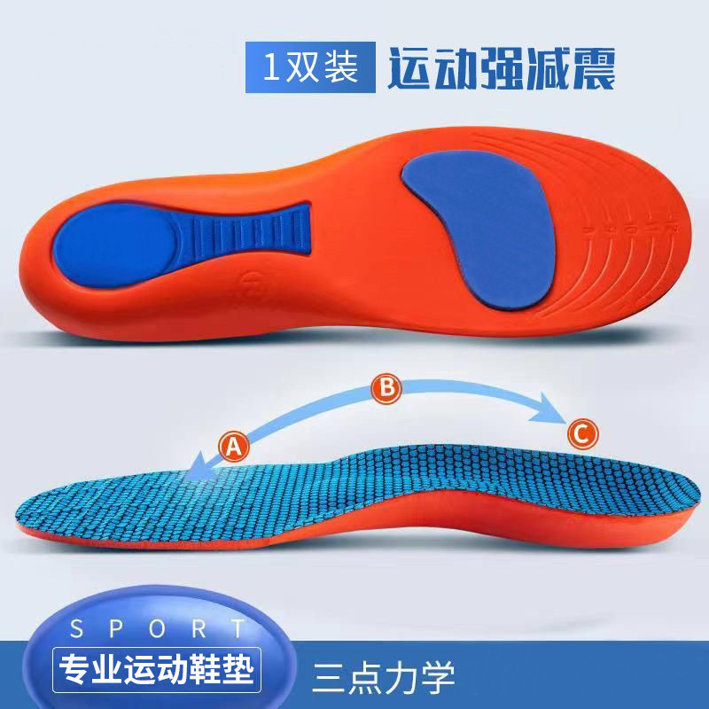 Plantilla deportiva verano entrenamiento militar Fondo suave absorción de choque de los hombres plantilla absorbente de sudor pie plano arco almohadilla completa Plantilla de talón al por mayor