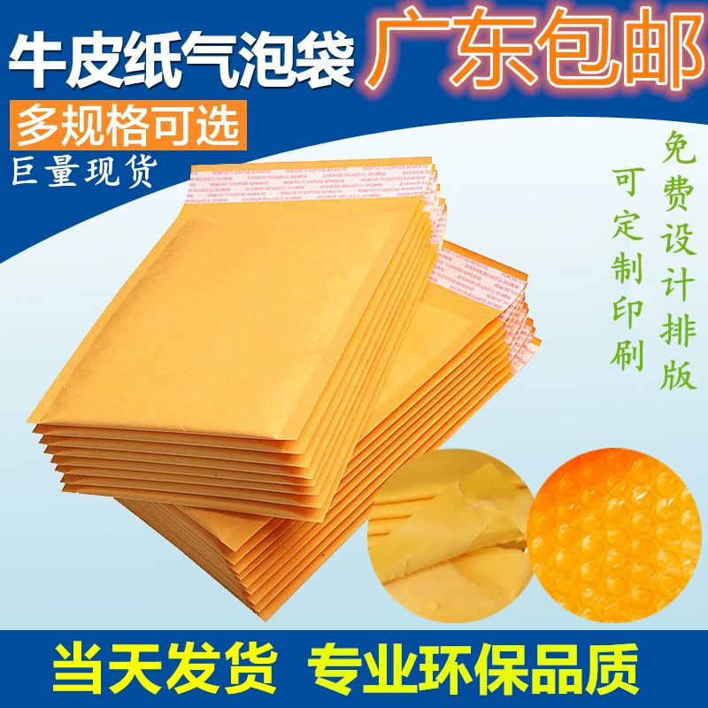 东莞长安优质气泡袋保护各类PC板IC集成电路光驱硬盘电子元器件