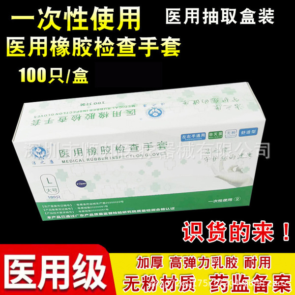Disposable medical rubber check gloves thickened powder -free high…