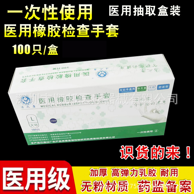 Disposable medical rubber check gloves thickened powder -free high…