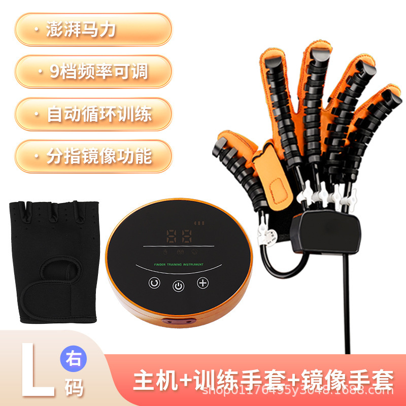 クロスボーダー専用知能リハビリロボット手袋訓練器老人中風片麻痺五指分指運動器材|undefined