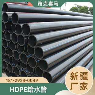 PE給水管 穿線管 路燈電纜通信保護管 自來水管材 新疆