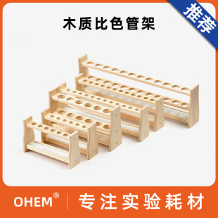 Multifunctional 0ml Wooden Wooden L50Ml Rack 25m Colorimetric Tube Rack 10 Test Tube Rack ml Wooden Laboratory 10
