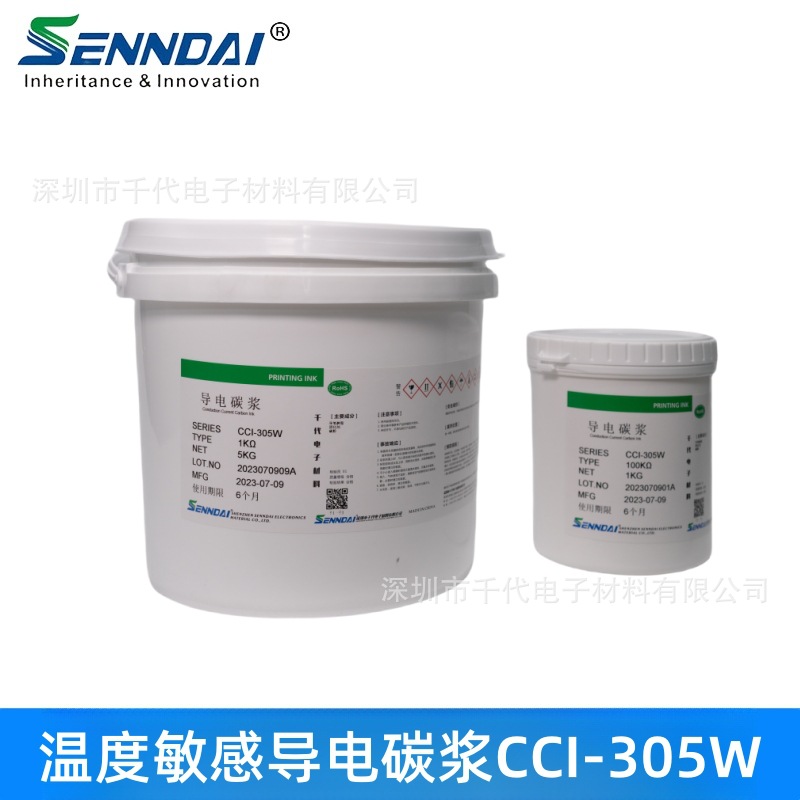 温度敏感导电碳浆CCI-305W   热敏温度  阻值系数大 线型好