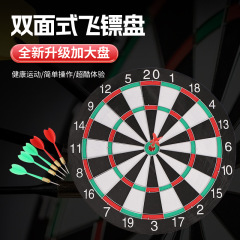 屋外玩具盤セット17インチ大両面針式飛標盤射撃標的標的針クロスボーダー