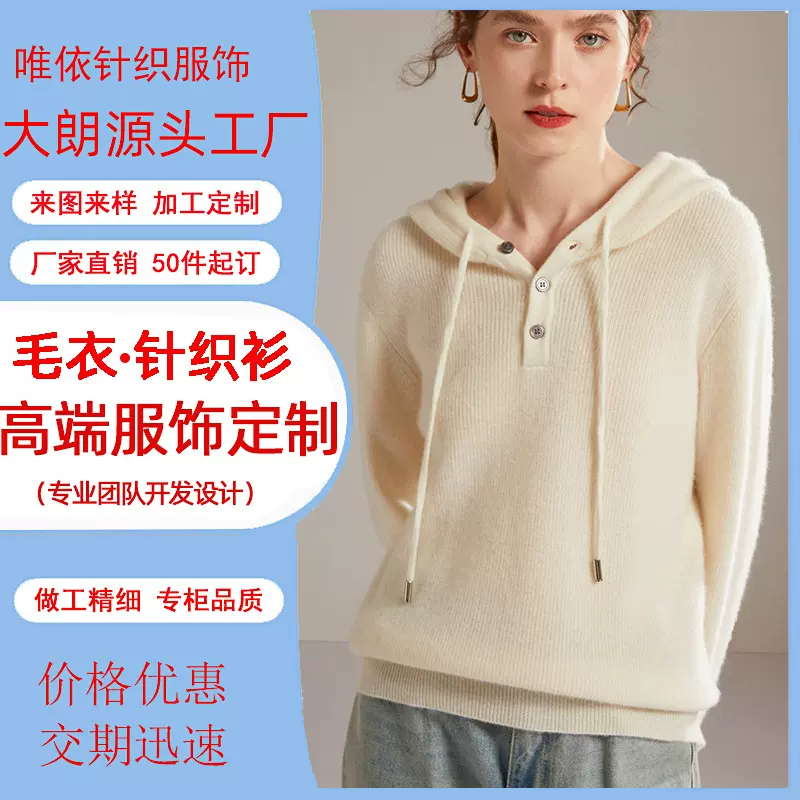 2023新款连帽羊绒衫女100纯羊绒宽松型加厚套头纯色羊绒打底毛衣