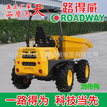 路得威液压翻斗车厂家直供出口热销款【价格面议】