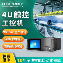 4U工控主機工業計算機高性能多串口視覺上機架式工控電腦台式主機