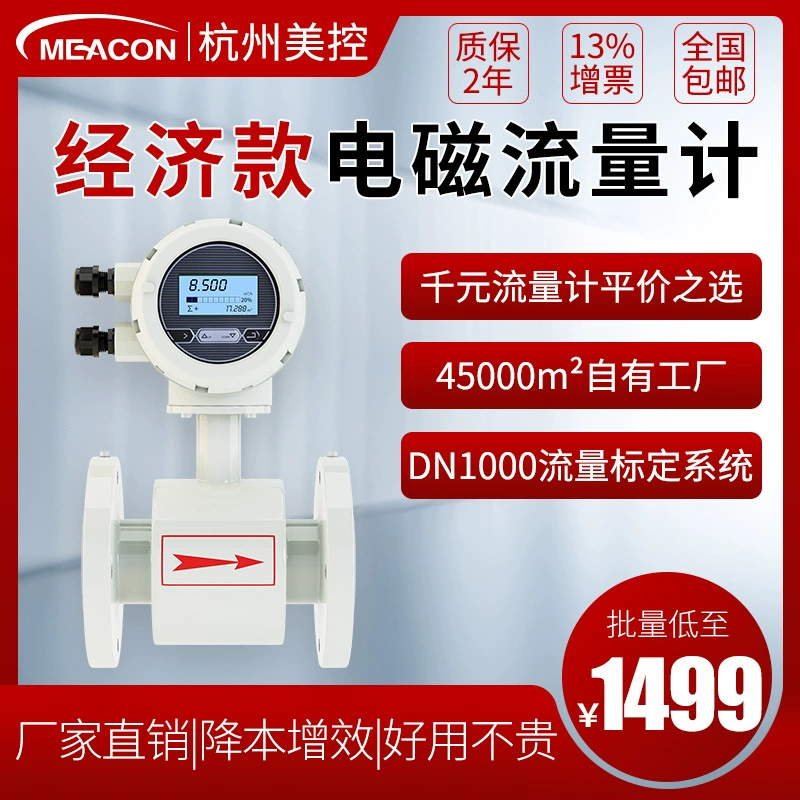 Контроль США водопроводной воды для сточных вод грязи жидкий интеллектуальный трубопровод расходомер DN25/DN50 электромагнитный расходомер