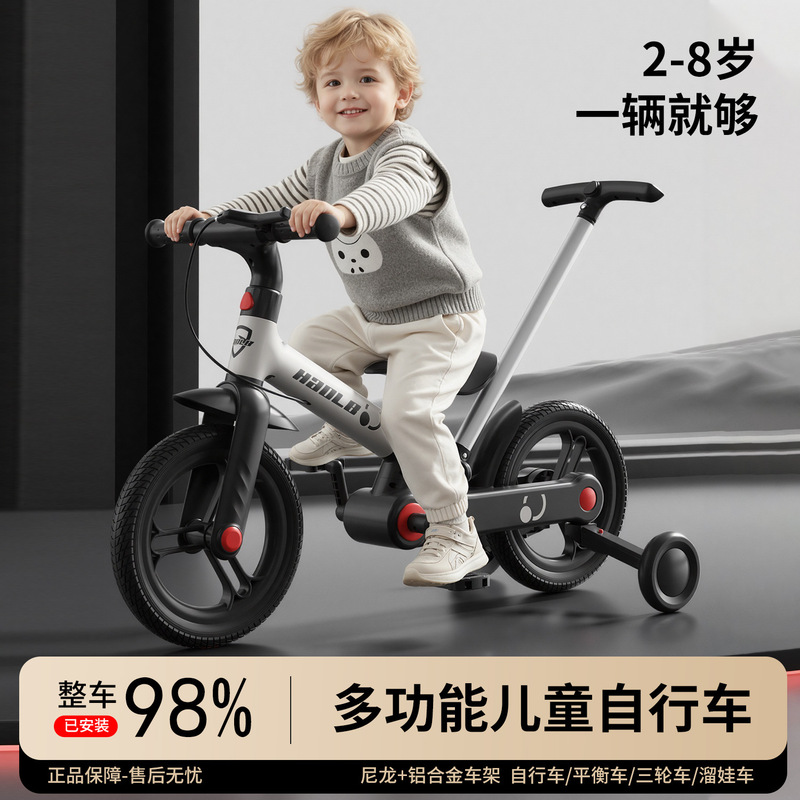 Children's balance bike, 3-in-1, pushable, with detachable pedals, suitable for ages 2-4-6-8 years old Children's balance bike, 3-in-1, pushable, with detachable pedals, suitable for ages 2-4-6-8 years old