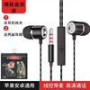 Suitable for Xiaomi metal heavy bass headset into the ear -type hypertensive music wired wired headset factory sales