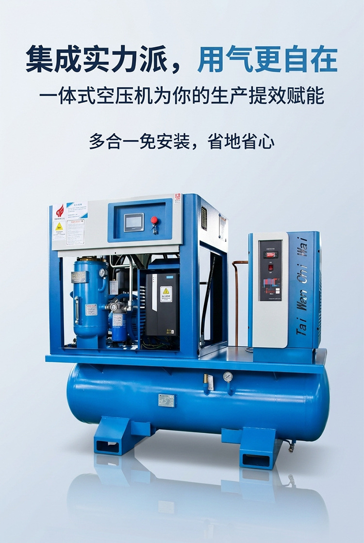 15KW16kg integrated screw air compressor for laser cutting permanent magnet variable frequency air compressor