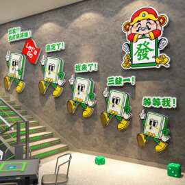 棋牌室装饰画艺麻将馆房布置用品贴纸网红摆挂件墙面包厢文化背景