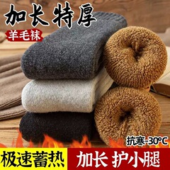 超厚ウール靴下秋冬保温厚手ウール靴下女性とベルベットの巨大な中筒靴下50% 含有量ウール靴下