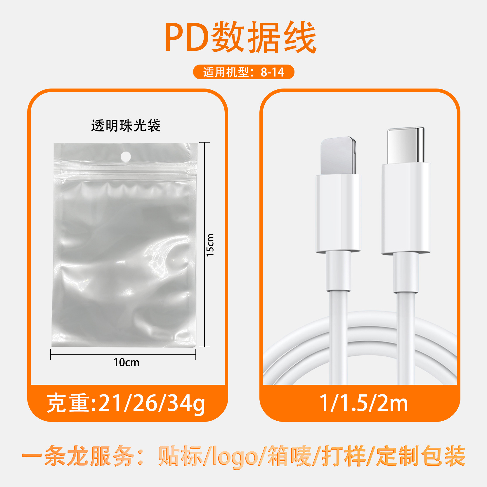 Cable de datos de Apple aplicable iphone8-16 de carga rápida Cable de carga de teléfono móvil USB Cable de datos de Apple doble tipo c