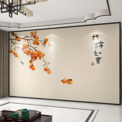 墙纸3d立体中式柿柿如意电视背景墙壁纸客厅壁布卧室墙布壁画