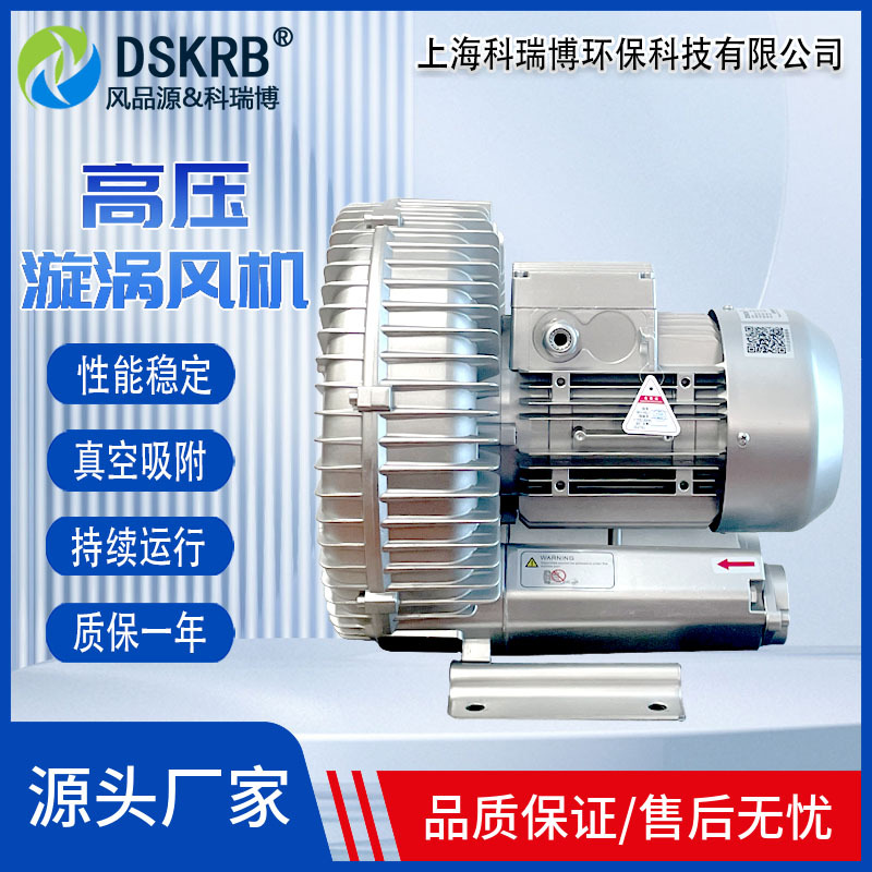 供应现货蟹塘打氧水底曝气旋涡风机 鱼虾塘增氧漩涡气泵 高压风机