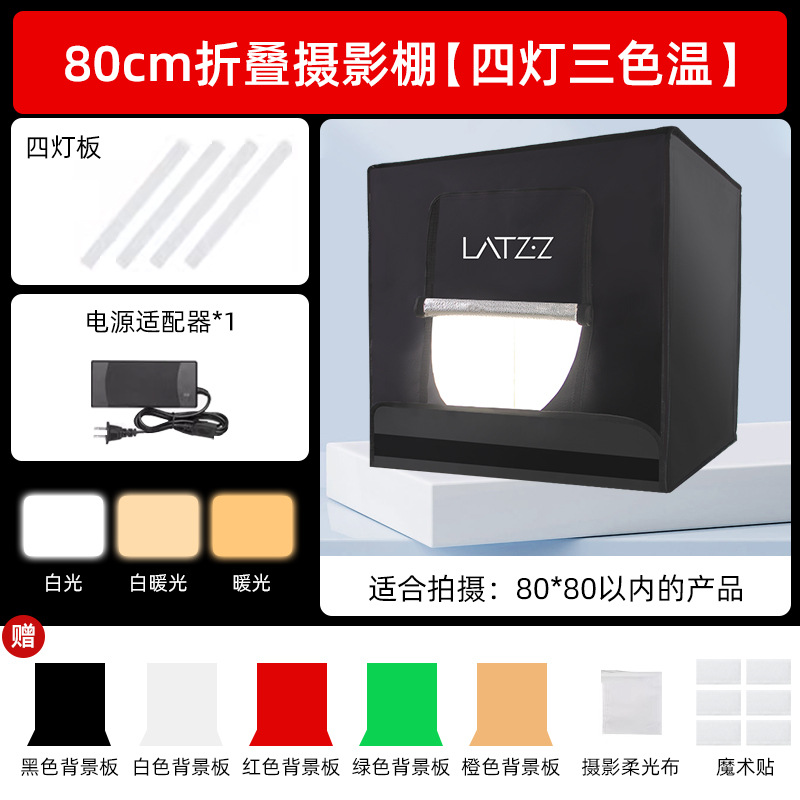 Estudio pequeño producto plegable LED cámara simple caja de luz bodegón fotografía profesional caja de fotografía estudio de fondo