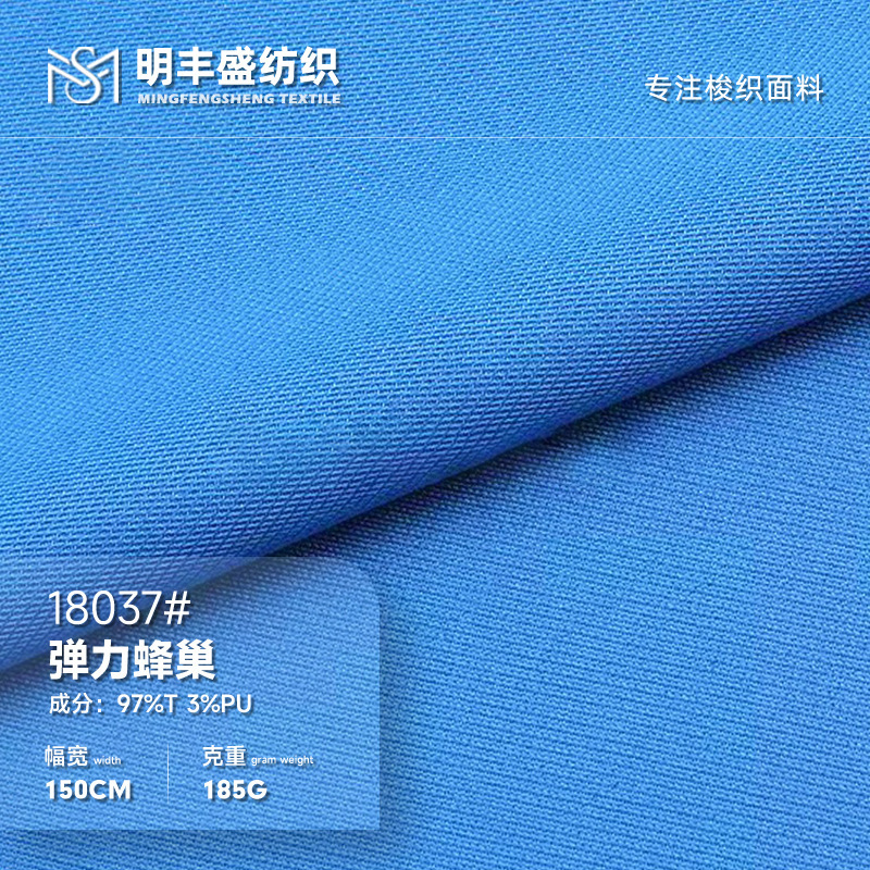In-Stock Polyester Honeycomb Stretch Fabric, Fashion Fabric for Winter Suits and Shirts, Woven Suit Fabric In-Stock Polyester Honeycomb Stretch Fabric, Fashion Fabric for Winter Suits and Shirts, Woven Suit Fabric