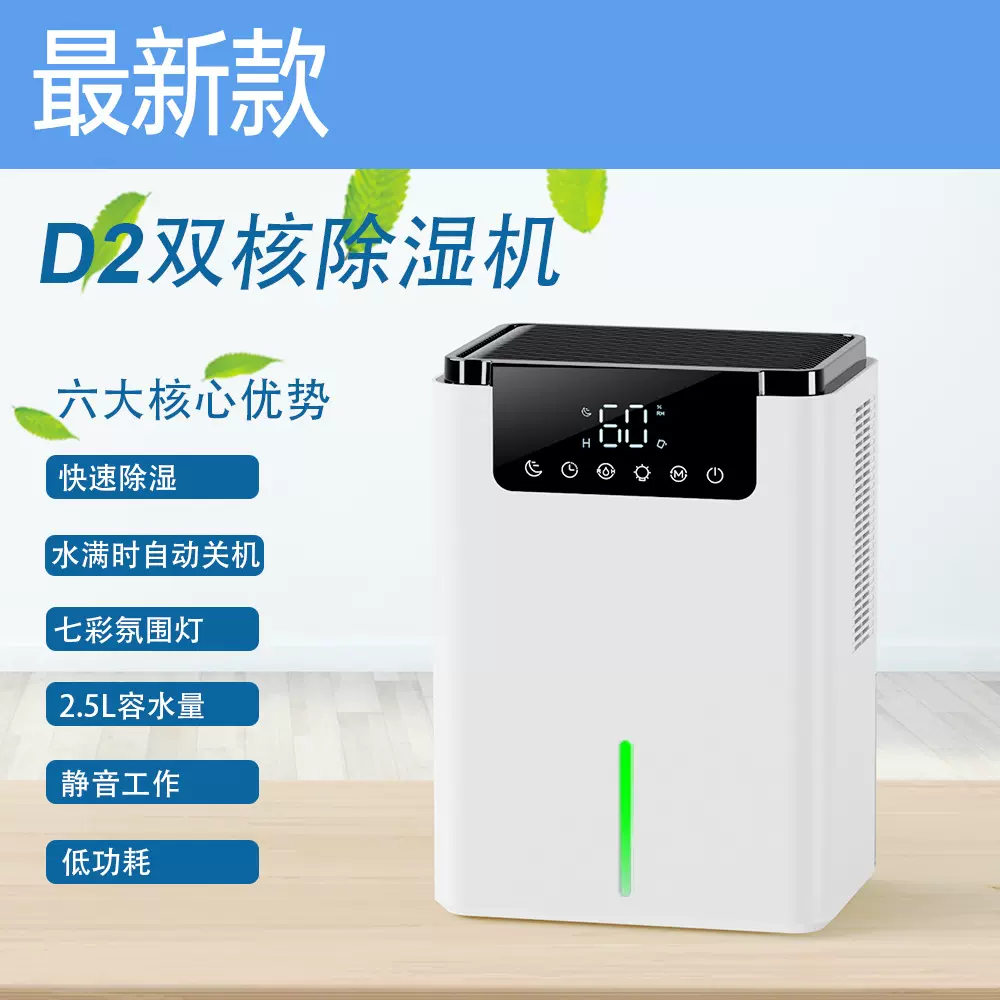 跨境家用除湿机小型便携桌面抽湿机办公室宿舍智能静音空气除湿器