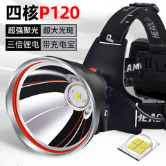 強い光のヘッドライトの充電は超明るいです。