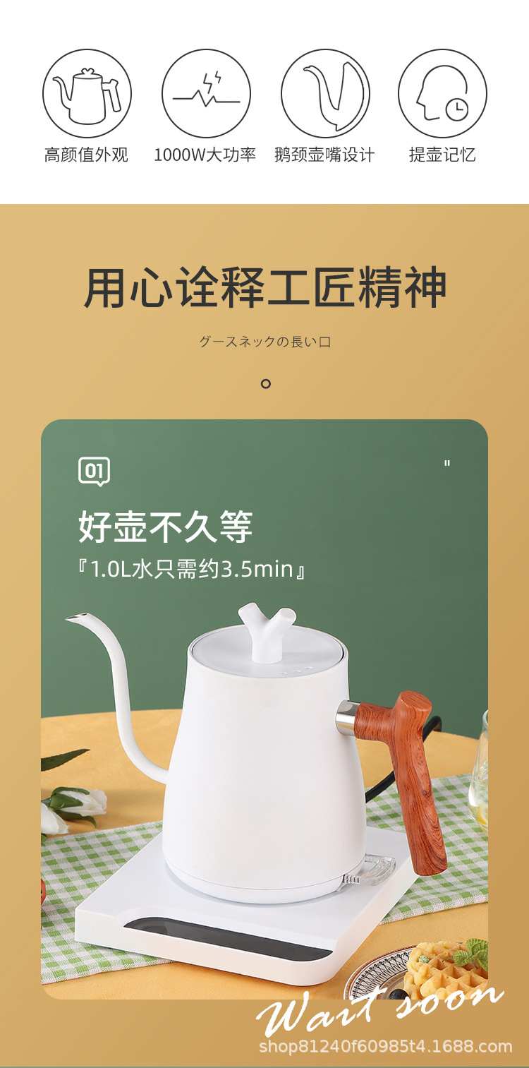电热水壶详情_04.jpg?x-oss-process=image/format,png