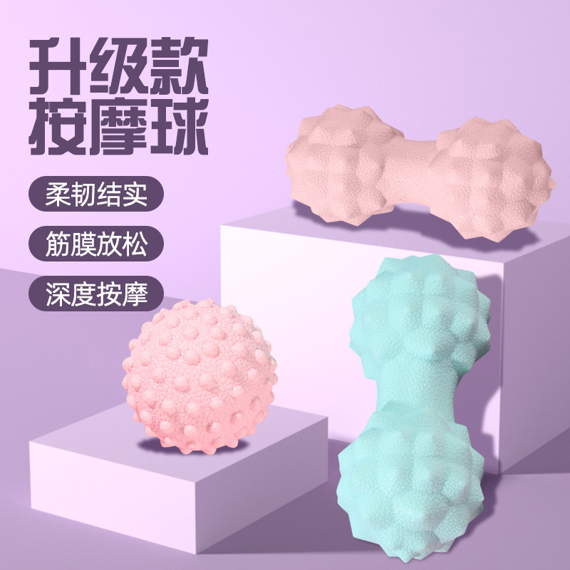 现货凸点瑜伽球TPR筋膜球6色花生按摩球肌肉放松榴莲球瑜伽按摩球