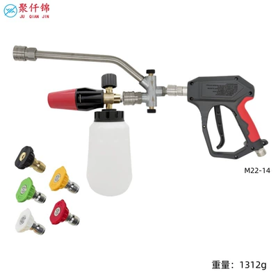 High pressure car wash water gun | Accessories