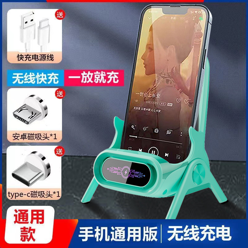 手机无线充电器支持全品牌懒人椅子支架桌面横竖追剧扩音自动感应|undefined