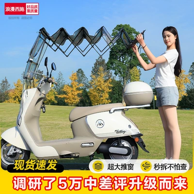Motorcycle Rain and Sun Protection Elektromobil üçün ön şüşə çətiri (günlük)