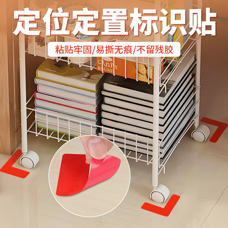 Identification positioning paste L-shaped adhesive tape workshop workshop area four corners positioning fixed identification management article positioning paste