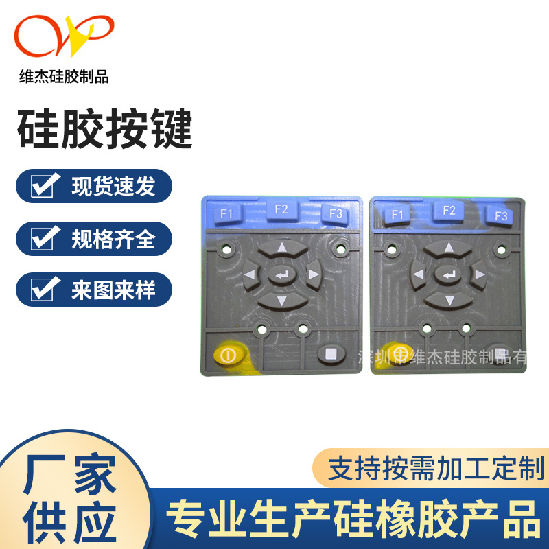 供应深圳导电硅胶按键荷重手感硅胶按键各种硅胶按键