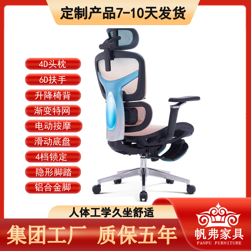 Fanfu Furniture Group 맞춤형 도매 편안한 좌식 허리 보호 인체 공학적 의자 마사지 게임 의자