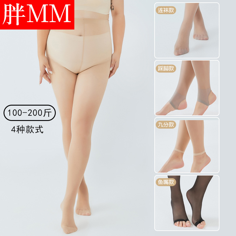 Summer ultra-thin large size stockings women's fat mm anti-hook Silk does not fall off the file, foot-stepping flesh-colored conjoined nine-point Fish Mouth socks wholesale