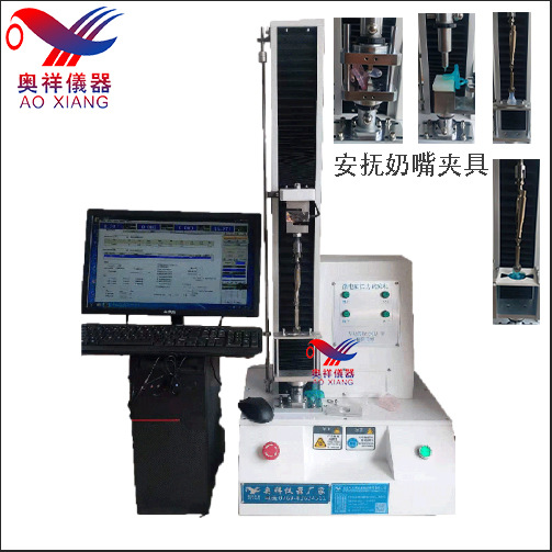 奶嘴针刺试验机，奶瓶奶嘴刺试验机，奶嘴拉力针刺试验机厂家