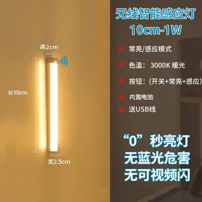 Human Body Intelligent Sensor Wardrobe Shoe Cabinet Wine Cabinet Light Strip Led Light Magnetic Button Type