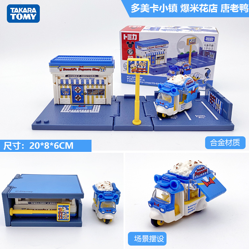 2026年新製品 TOMY ドメカ合金車モデル No.98 テスラ モデル3 バス 1月更新