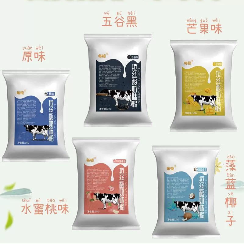 Специальный порошок матового йогурта за еду Интернет-знаменитости, фруктовый йогурт, оптовая продажа, коммерческий магазин чая с молоком без брожения, фабрика KG