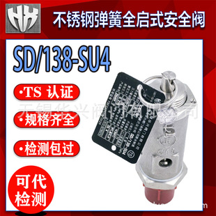 �o�a�A�dA28X-16P��ȫ�y����ձ�SD/138-137SU4�����������ȫ�y