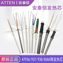 ��̩��늺�̨���F�l��о936b�l��zAT937A/938D/8586/ST-2080/980