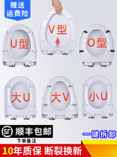 马桶盖家用通用加厚坐便器盖板老式马桶圈U型V型座便坐圈盖子配件