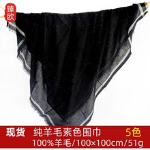 满天星新品 200支水溶羊毛彩色银色亮片色织薄款眼毛方巾