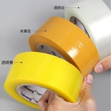 印刷LOGO电商专用BOPP快递打包捆扎封口胶布包装胶纸大卷透明胶带