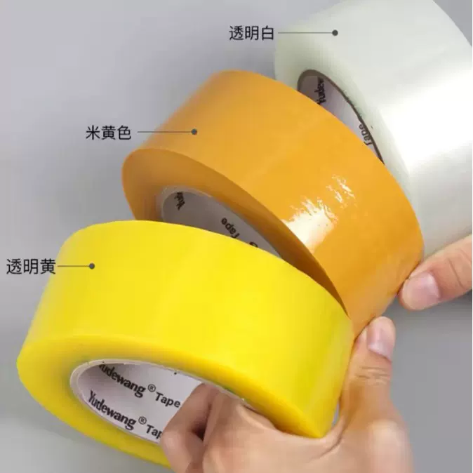 印刷LOGOBOPP快递打包捆扎封口胶布包装胶纸大卷透明胶带强粘