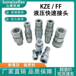 KZE // KZF galvanized hydraulic joint breaker quick connection opening and closing hydraulic joint easy to install