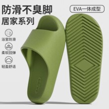 EVA踩屎感拖鞋女2026新款浴室内居家用防滑静音情侣一字凉拖鞋男