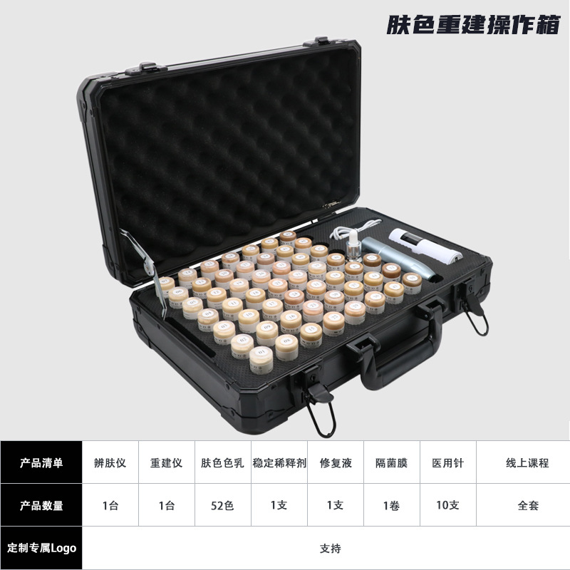 Skin tone reconstruction technology operation kit, skin tone reconstruction suit, stretch mark concealer, pigment, skin color analyzer, skin identification device.