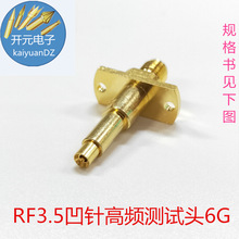 ���lRF3.5��ᘸ��l�yԇ�^���lSMA�yԇ�^SMA-KF�����AP�֙C̽�6G